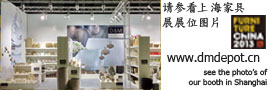 furniture china shanghai fair 2013 D&M depot exhibition